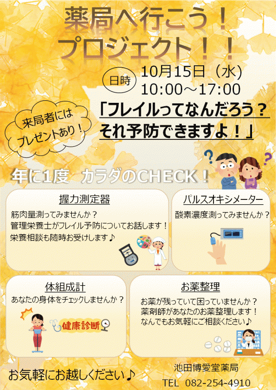 トピックス画像