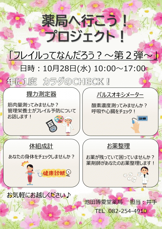 トピックス画像