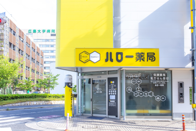 ハロー薬局の外観写真